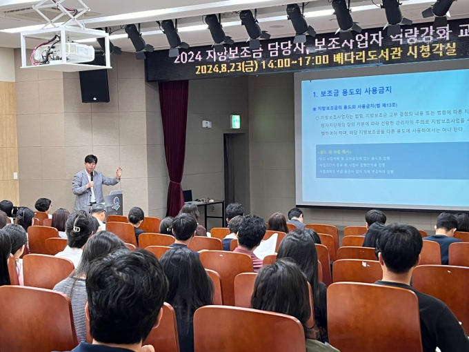 평택시가 투명하고 효율적인 보조금 관리를 위해 실무교육을 진행하고 있다 / 사진제공=평택시