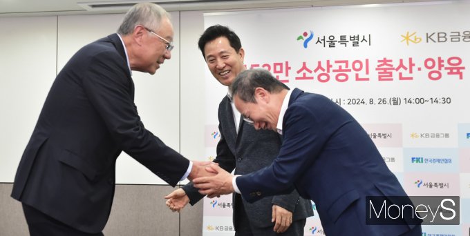 [머니S포토] 서울시, KB·한경협과 저출생 대책 소외 '소상공인' 지원