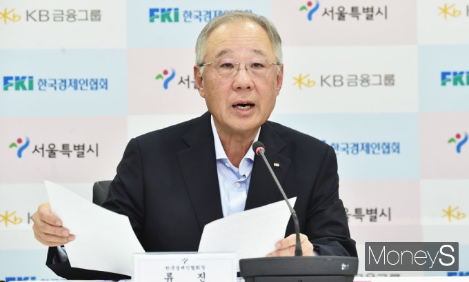 [머니S포토] 한경협 류진 