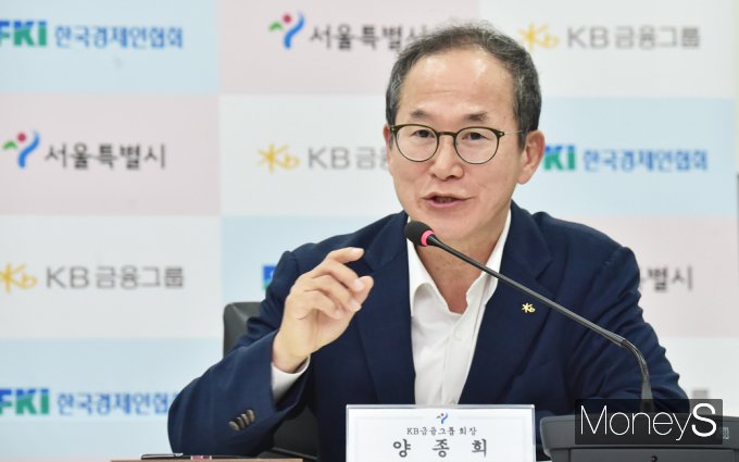 [머니S포토] KB금융 양종희 