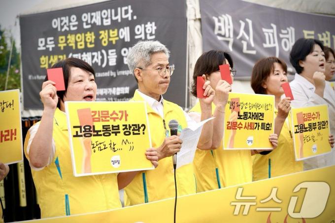 [사진] 정의당 '김문수 고용장관 후보자 향해 레드카드'