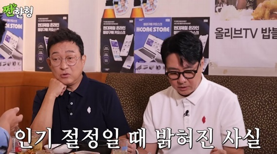 유튜브 채널 '짠한형 신동엽' 캡처