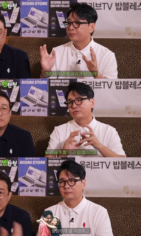 유튜브 채널 '짠한형 신동엽' 캡처