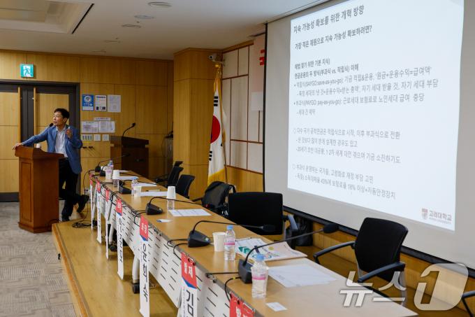 김태일 고려대 행정학과 교수가 26일 오후 서울 여의도 국회의원회관에서 열린 '국민연금의 구조적 문제, 어떻게 해결할 것인가?' 세미나에서 '지속가능성을 위한 국민연금 재정방식 설계'에 대해 발제하고 있다. 2024.8.26/뉴스1 ⓒ News1 안은나 기자