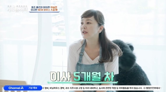 채널A '절친 토큐멘터리 4인용식탁'