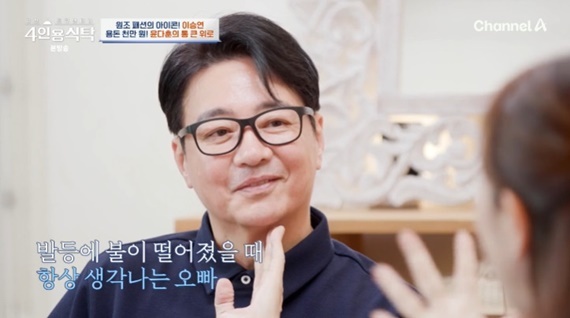 채널A '절친 토큐멘터리 4인용식탁'