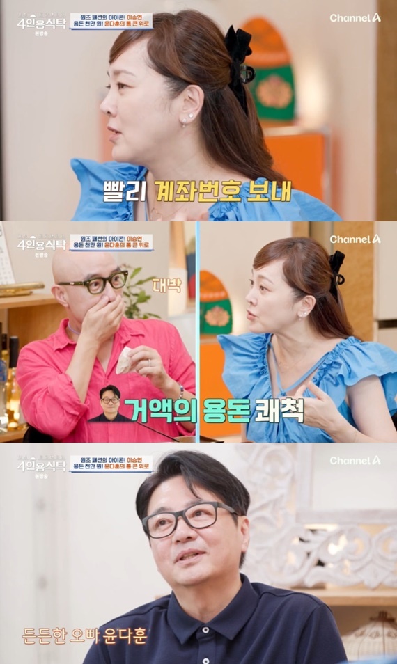 채널A '절친 토큐멘터리 4인용식탁'
