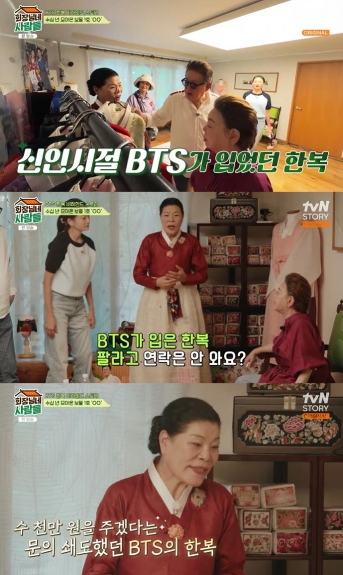 tvN STORY '회장님네 사람들' 캡처