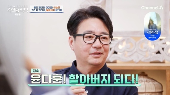 채널A '절친 토큐멘터리 4인용식탁'