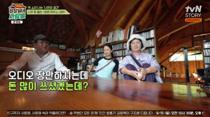 tvN STORY '회장님네 사람들' 캡처