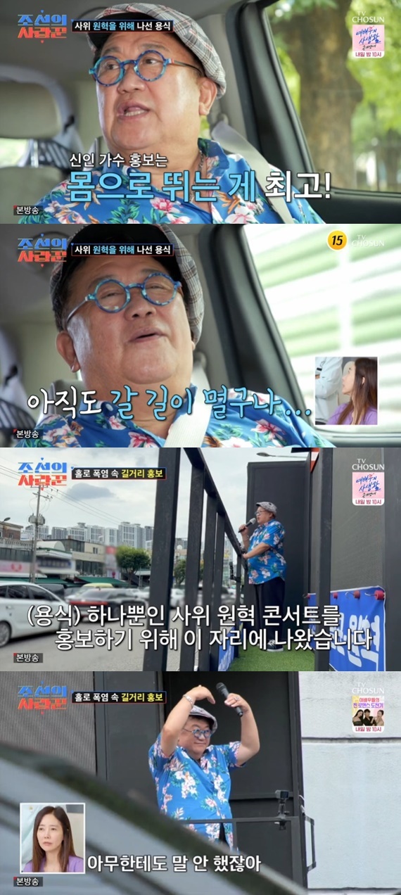 TV조선 '조선의 사랑꾼' 캡처