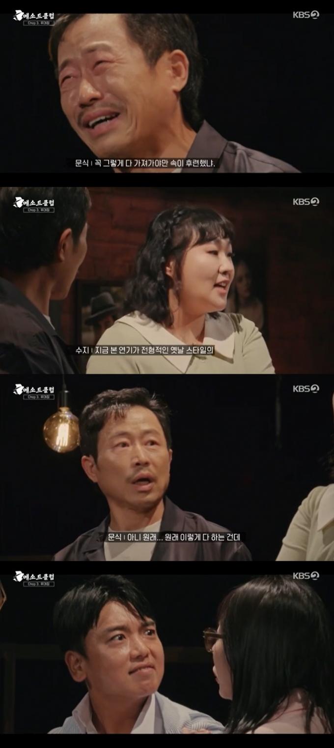 KBS 2TV '메소드클럽' 캡처