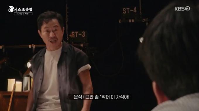 KBS 2TV '메소드클럽' 캡처