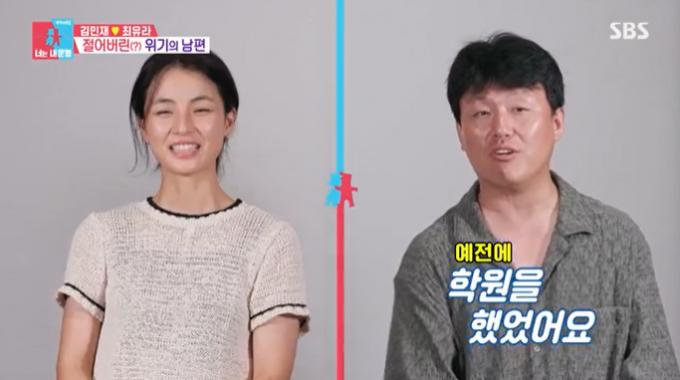 SBS '동상이몽2' 캡처