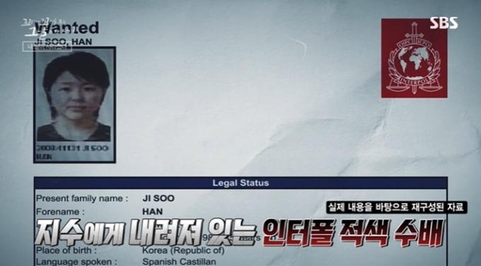 (SBS '꼬리에 꼬리를 무는 그날 이야기' 갈무리)