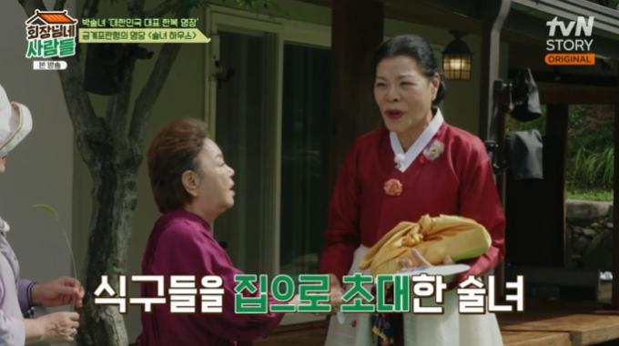 tvN STORY '회장님네 사람들' 캡처