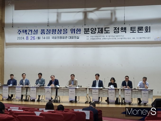 서울주택도시공사(SH)가 26일 오후 국회의원회관에서 개최한 '주택건설 품질향상을 위한 분양제도 정책 토론회'에서 후분양제 정착 미비 원인과 개선방안에 대한 논의가 오갔다. 사진은 이날 토론회 모습. /사진=이화랑 기자