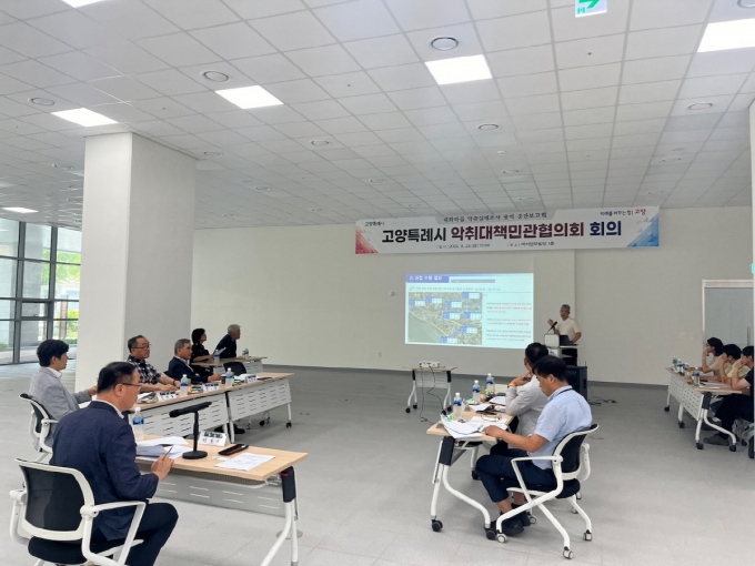 23일 고양시 백석업무빌딩에서 대화마을 악취 원인을 규명하기 위한 '고양시 악취대책민관협의회'회의가 열리고 있다. / 사진제공=고양특례시 