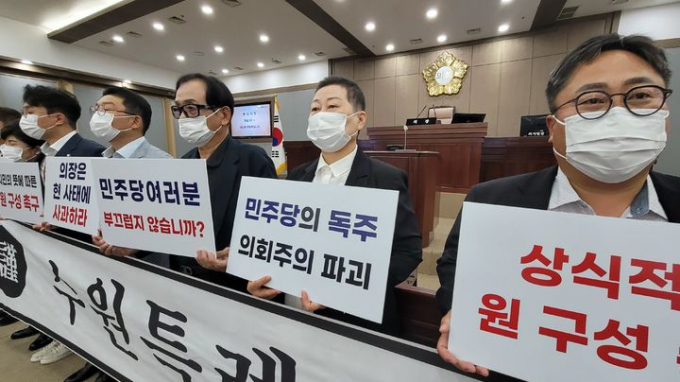 26일 수원시의회 제385회 1차 본회의 개회에 앞서 국민의힘 소속 의원들이 더불어민주당의 후반기 원 구성을 규탄하는 피켓시위를 벌이고 있다. 사진제공=뉴시스 