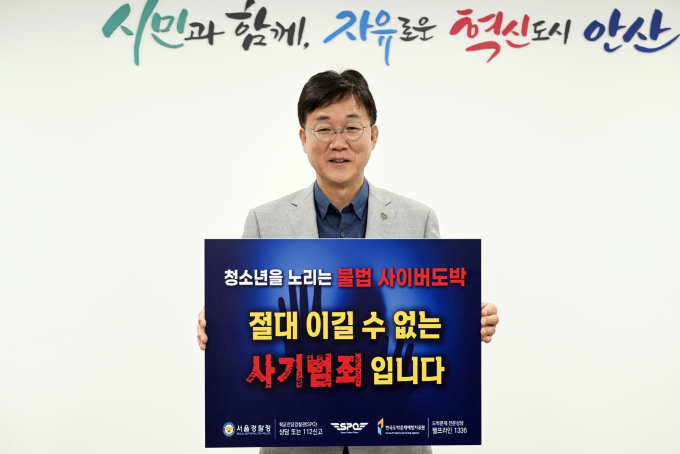 이민근 안산시장이 지난 25일 신상진 성남시장의 지목으로 ‘청소년 도박 근절 릴레이 챌린지’에 동참하고 있다. / 사진제공=안산시