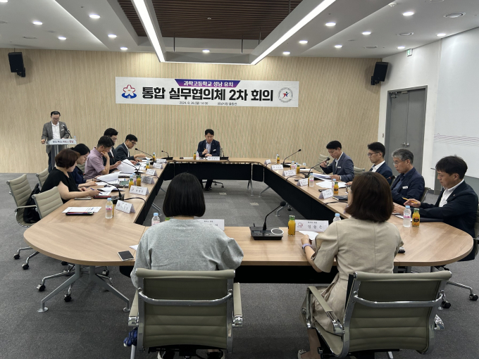 과학고 유치를 위한 의견 수렴을 위해 실무협의단이 회의를 진행했다 / 사진제공=성남시