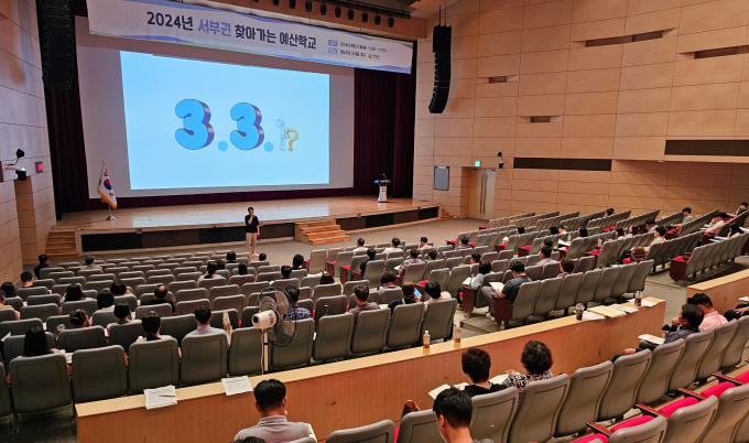                                         전남 서부권 찾아가는 예산학교 행사 모습/전남도