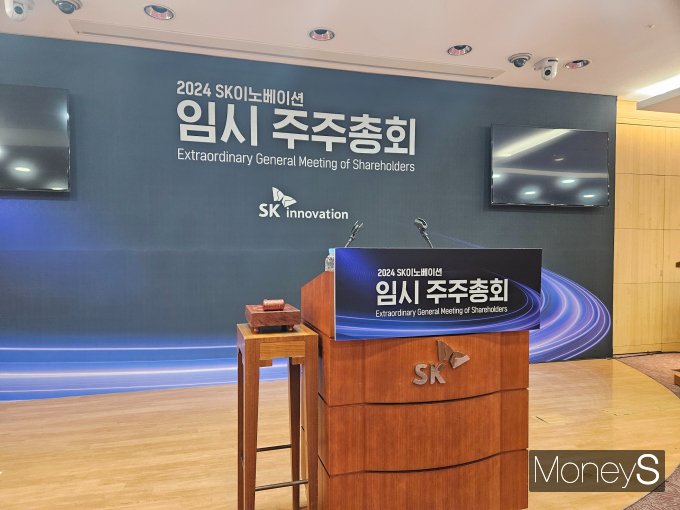 27일 서울 종로구 SK서린빌딩에서 임시 주주총회가 열리고 있다. /사진= 최유빈 기자