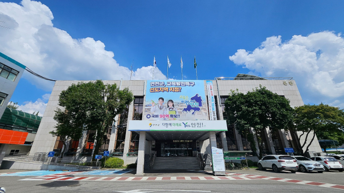 연천군청사 전경. / 사진제공=연천군