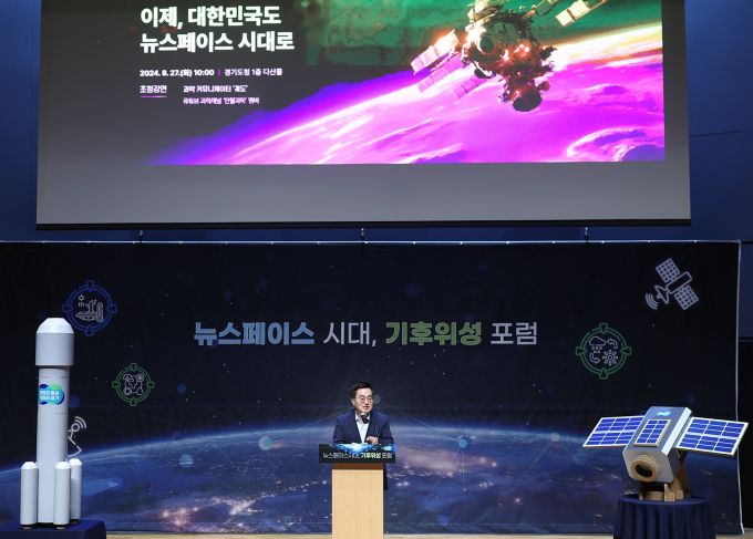김동연 경기도지사가 27일 도청에서 열린 '뉴스페이스 시대, 기후위성 포럼'에서 인사말을 하고 있다. 사진제공=경기도