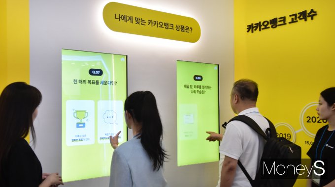 [머니S포토] 코리아 핀테크 위크 2024, 나에게 맞는 상품은