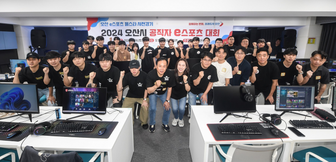 지난24일 e스포츠 대회를 성료하고 단체 기념촬영을 하고있다 / 사진제공=오산시