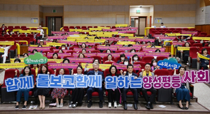 지난해 양성평등주간 기념행사./사진=광주 서구청