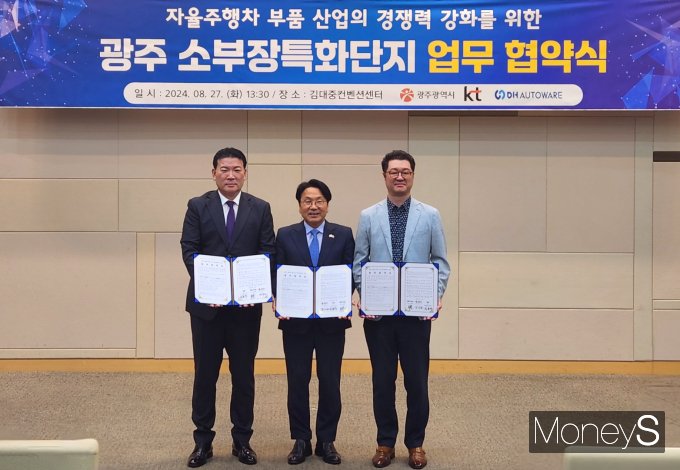 강기정 광주시장(가운데), 김용남 KT 전남·북법인고객본부장 상무(오른쪽), 이정권 DH그룹 회장이 27일 자율주행차 부품산업의 경쟁력 강화를 위한 업무협약을 체결하고 있다/사진=KT전남북광역본부 제공. 