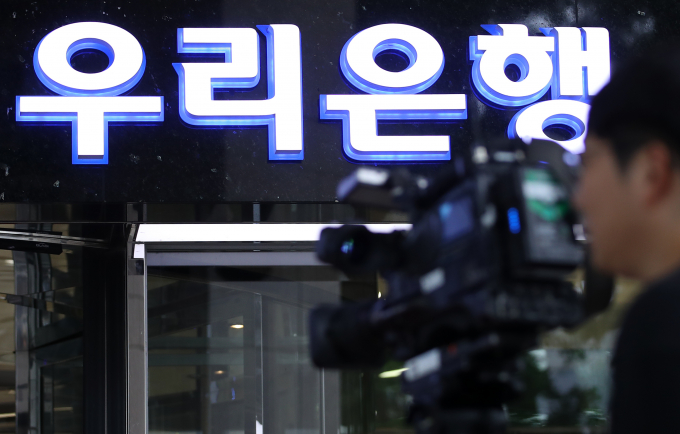 검찰이 '우리은행 대출비리 사건'에 대한 강제수사에 착수했다. 사진은 27일 오전 압수수색이 진행 중인 서울 중구 우리은행 본점 모습. /사진=뉴스1