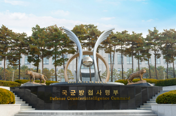 군사기밀 정보를 유출한 혐의를 받는 국군정보사령부(정보사) 군무원이 구속기소됐다. 사진은 국군방첨사령부 청사 전경. /사진=뉴시스(방첩사 제공) 