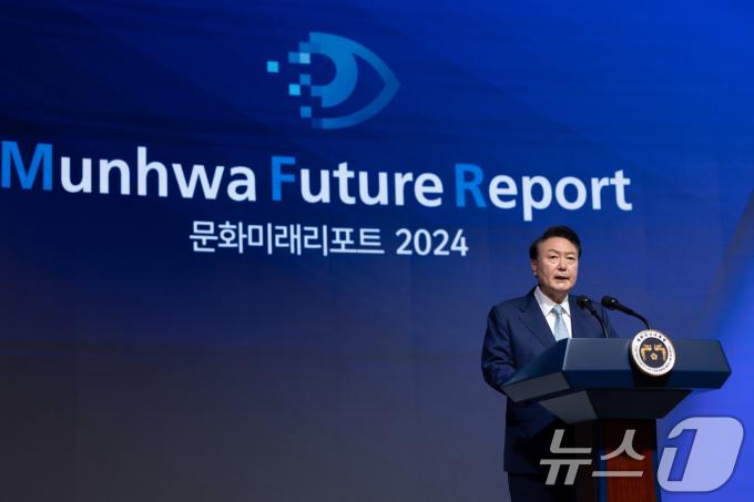 [사진] 문화미래리포트2024에서 축사하는 윤석열 대통령
