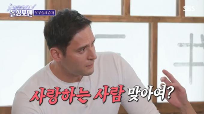 SBS '신발벗고 돌싱포맨' 캡처