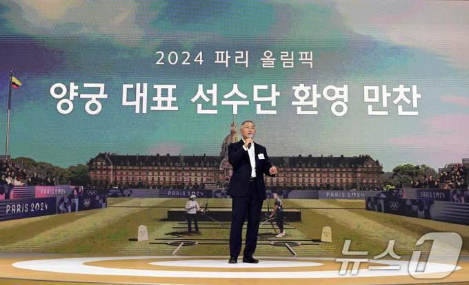 [사진] 파리 올림픽 양궁 대표 선수단 환영 만찬에서 환영사 하는 정의선 회장