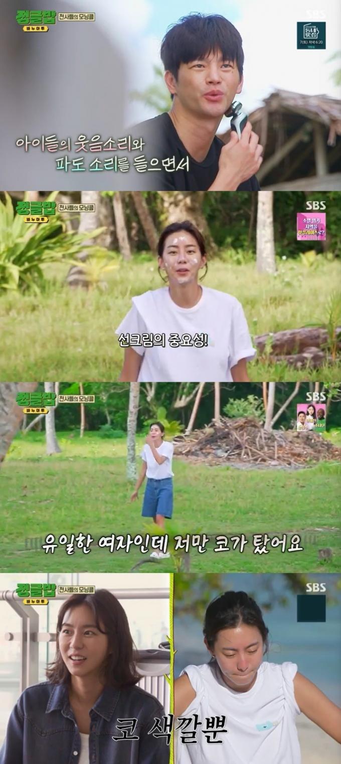 SBS '정글밥' 캡처