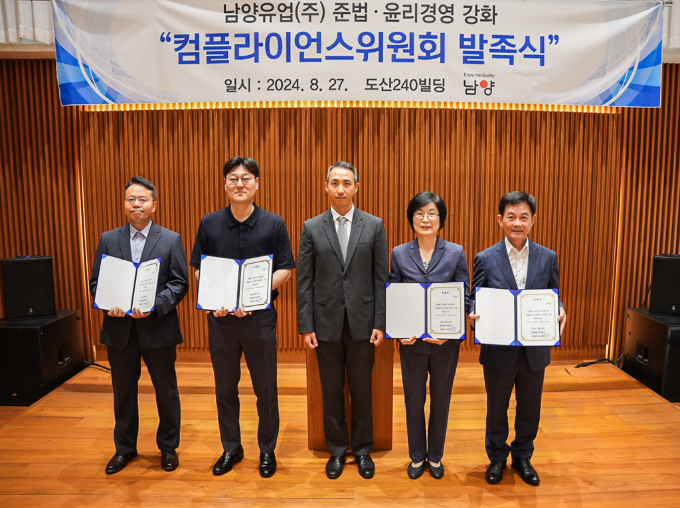 남양유업이 준법·윤리 경영 정책과 규정을 심의하는 컴플라이언스 위원회를 출범했다. 사진은 컴플라이언스 위원회 발족식에 참석한 이상욱 남양유업 준법경영실장(왼쪽부터), 장영균 서강대학교 교수, 김승언 남양유업 사장,  이정미 법무법인 로고스 대표 변호사, 조현정 비트컴퓨터 회장. /사진=남양유업