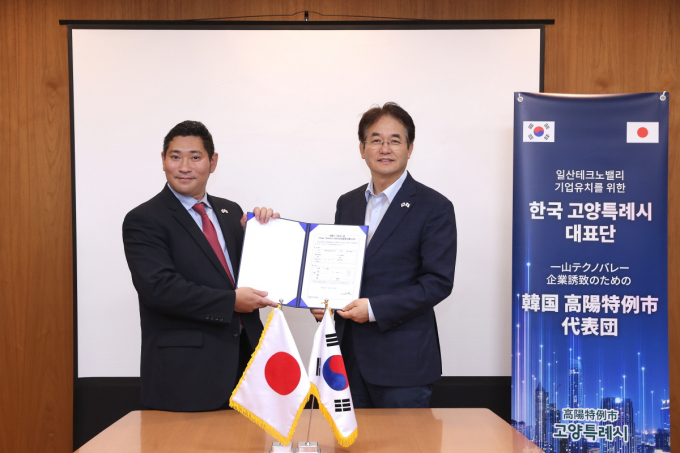 요네야마 유우이치 나이티 대표(왼쪽)와 이동환 고양특례시장(오른쪽)이 27일  일산테크노밸리 투자의향서를 체결한 뒤 기념촬영을 하고있다. /사진제공=고양시