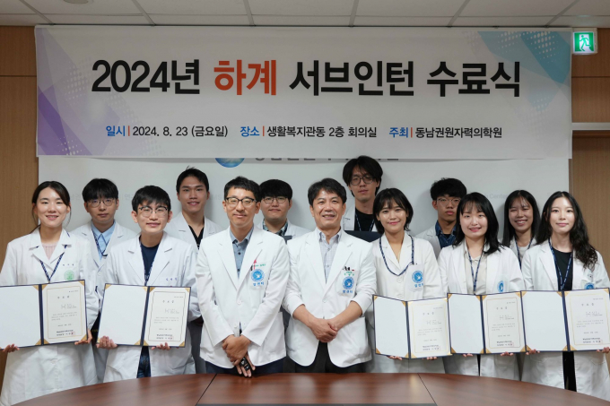 김법종 동남권원자력의학원 병원장과 김령고 교육수련팀장이 서브인턴십 수료후 학생들과 기념촬영을 하고 있다./사진=동남권원자력의학원