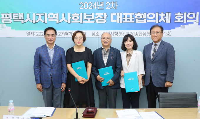 평택시가 제2차 지역사회보장대표협의체 회의를 진행하고 기념촬영을 하고 있다 / 사진제공=평택시