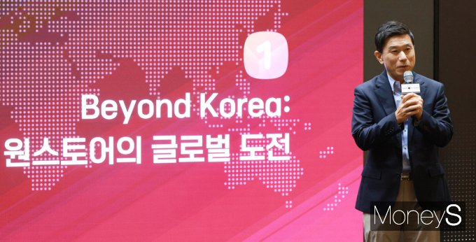 [머니S포토] 앱마켓 '원스토어' 미국·유럽·일본 등 글로벌 진출 선언