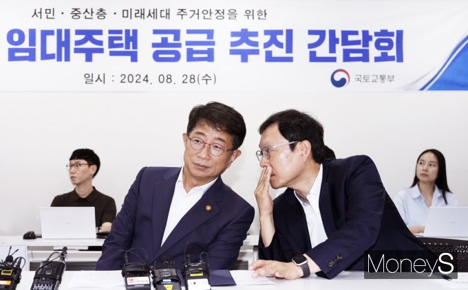[머니S포토] 서민·중산층·미래세대 위한 新임대주택 공급 간담회