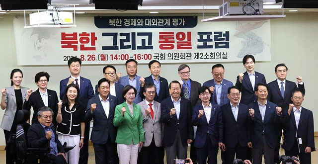 국회 의원연구단체 '북한 그리고 통일' 참석자들이 26일 국회의원회관에서 포럼을 갖기에 앞서 기념촬영을 하고 있다./사진제공=김기웅 국민의힘 국회의원실