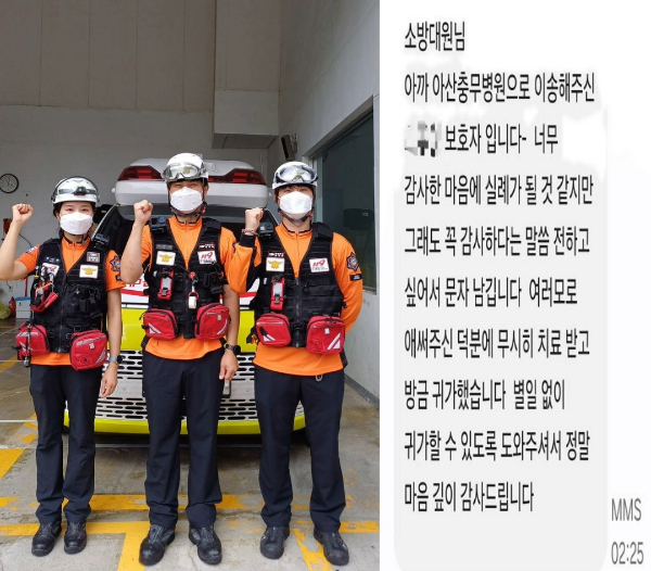 119구급대원들이 치료 가능한 응급실을 수소문해 환자의 목숨을 구했다. 왼쪽은 환자를 구한 천안동남소방서 청당 119안전센터 소방장 박아람, 소방교 유환태, 소방사 문주현씨. 오른쪽은 구급대원이 보호자로부터 받은 문자. /사진=뉴시스