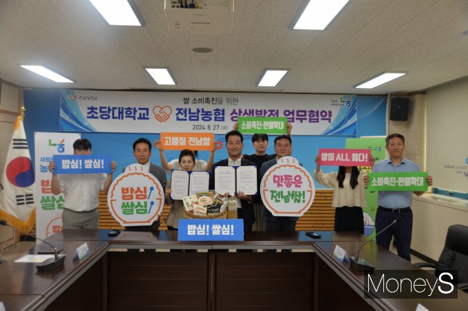 농협전남본부는 지난 27일 근효근 초당대학교 학생복지처장(오른쪽 두번재)등 관계자들과 전남 쌀 소비촉진을 위한 업무협약을 맺고 퍼포먼스를 하고 있다/사진=농협전남본부 제공.