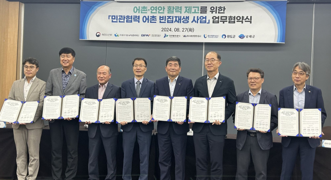 부산항만공사, 해수부 등 관계자들이 업무협약을 체결한 후 기념촬영을 하고 있다./사진=부산항만공사