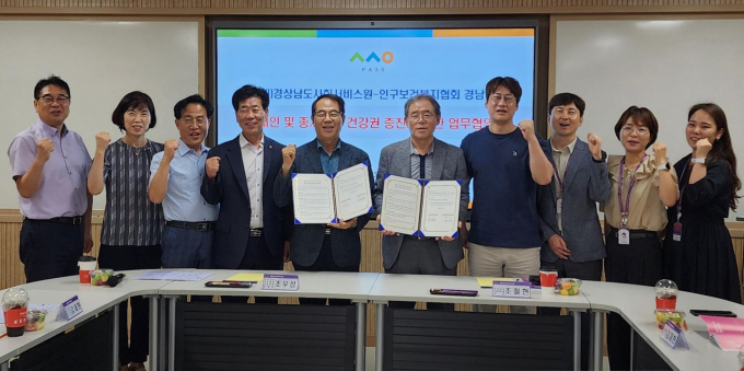 인구보건복지협회 경남지회와 경남사회서비스원 관계자들이 업무협약 체결 후 기념촬영을 하고 있다./사진=인구보건복지협회 경남지회